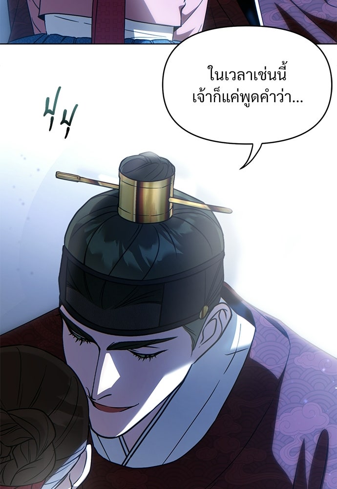 ราตรีไร้อาภรณ์ - หน้า 89