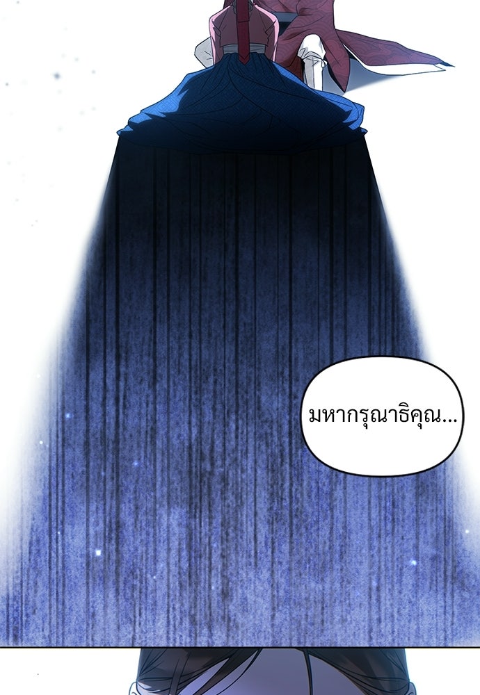 ราตรีไร้อาภรณ์ - หน้า 93
