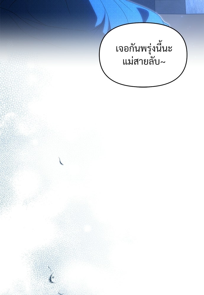 ราตรีไร้อาภรณ์ - หน้า 97