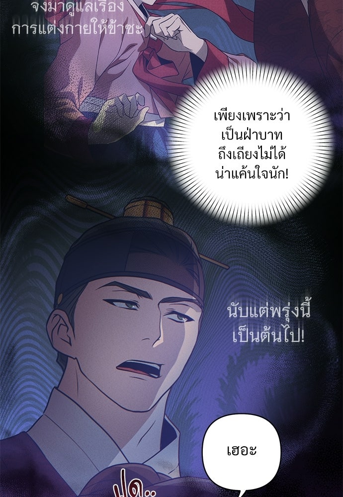 ราตรีไร้อาภรณ์ - หน้า 5