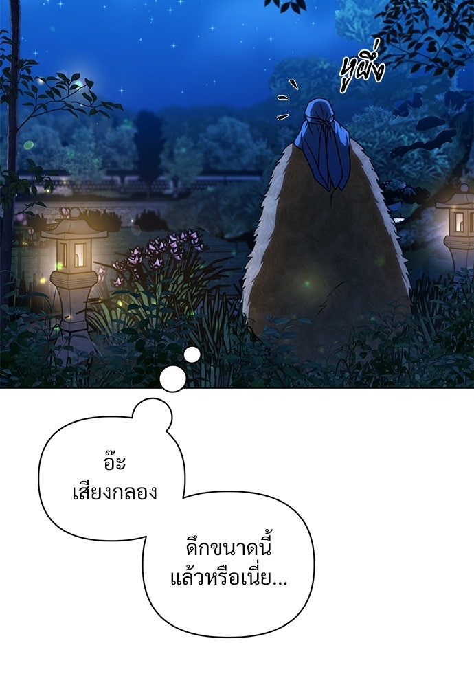 ราตรีไร้อาภรณ์ - หน้า 12