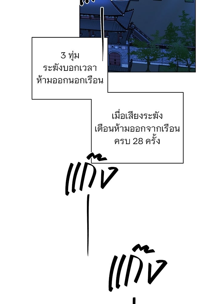 ราตรีไร้อาภรณ์ - หน้า 2