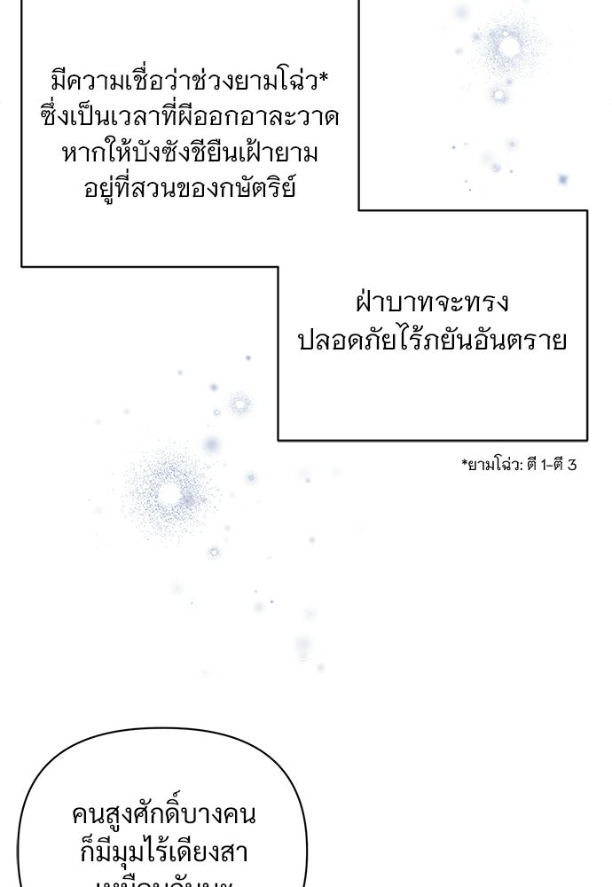 ราตรีไร้อาภรณ์ - หน้า 22