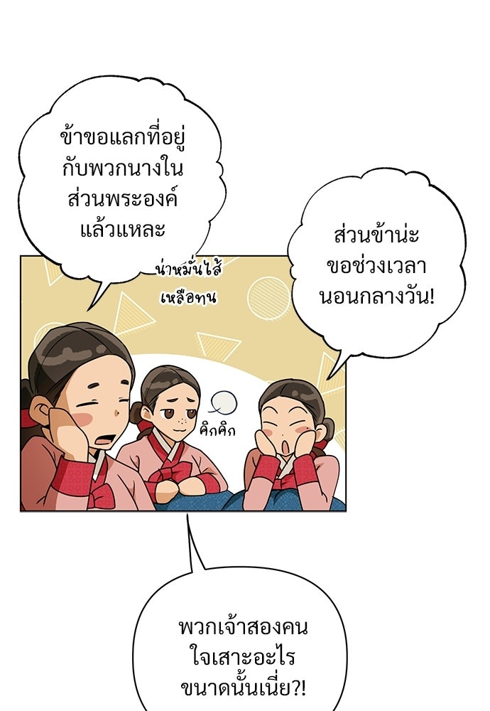 ราตรีไร้อาภรณ์ - หน้า 39