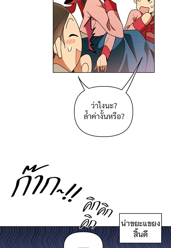 ราตรีไร้อาภรณ์ - หน้า 41