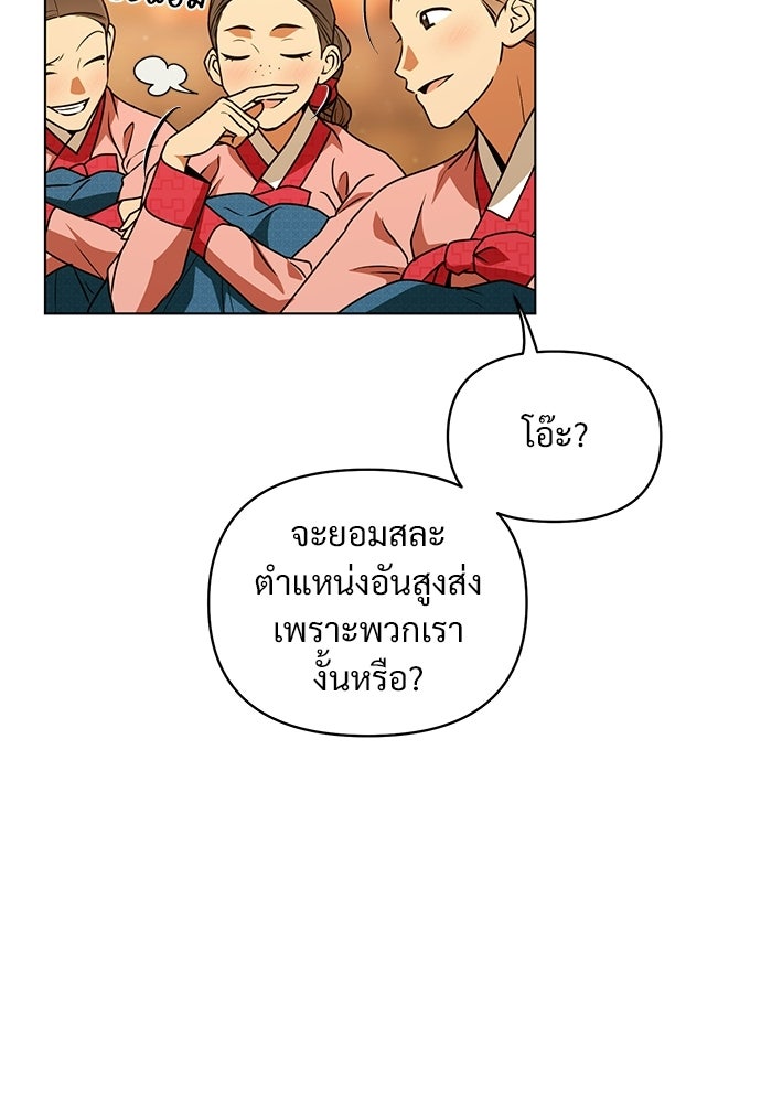 ราตรีไร้อาภรณ์ - หน้า 45