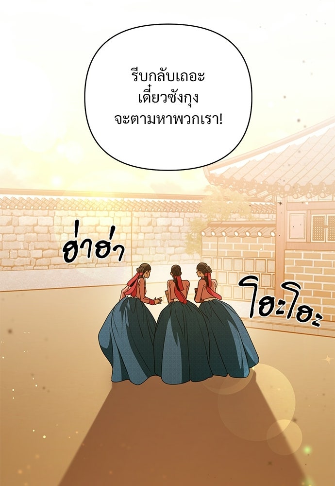 ราตรีไร้อาภรณ์ - หน้า 52