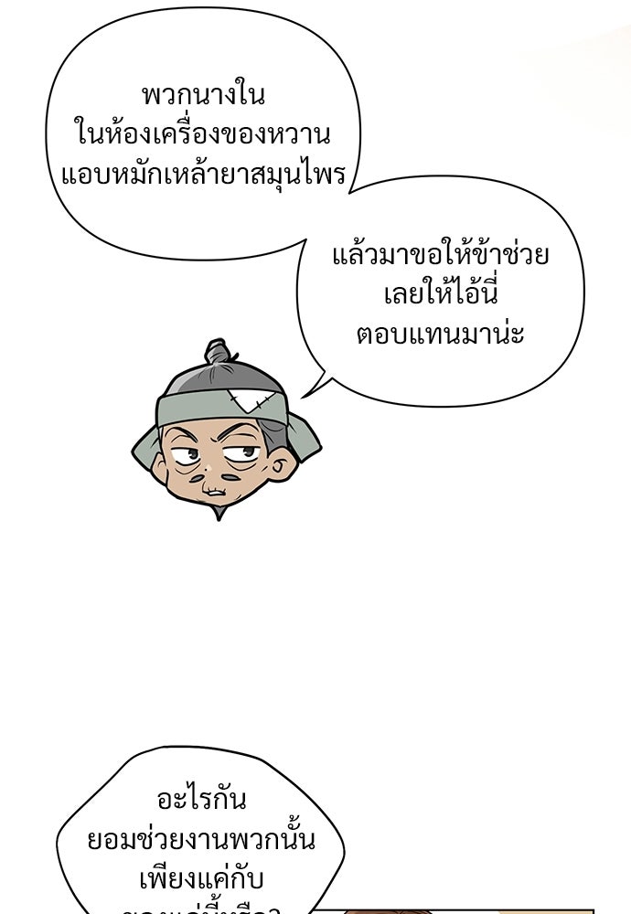 ราตรีไร้อาภรณ์ - หน้า 76