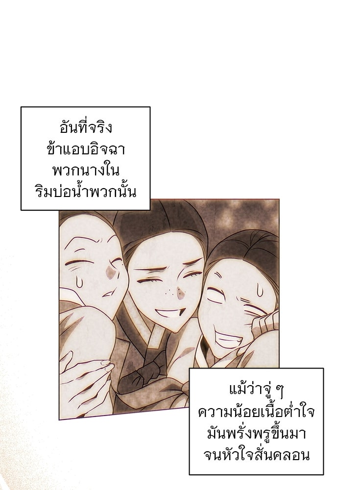 ราตรีไร้อาภรณ์ - หน้า 80