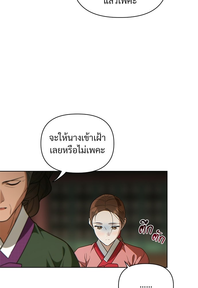ราตรีไร้อาภรณ์ - หน้า 14