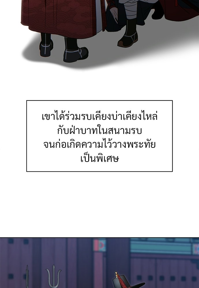 ราตรีไร้อาภรณ์ - หน้า 7