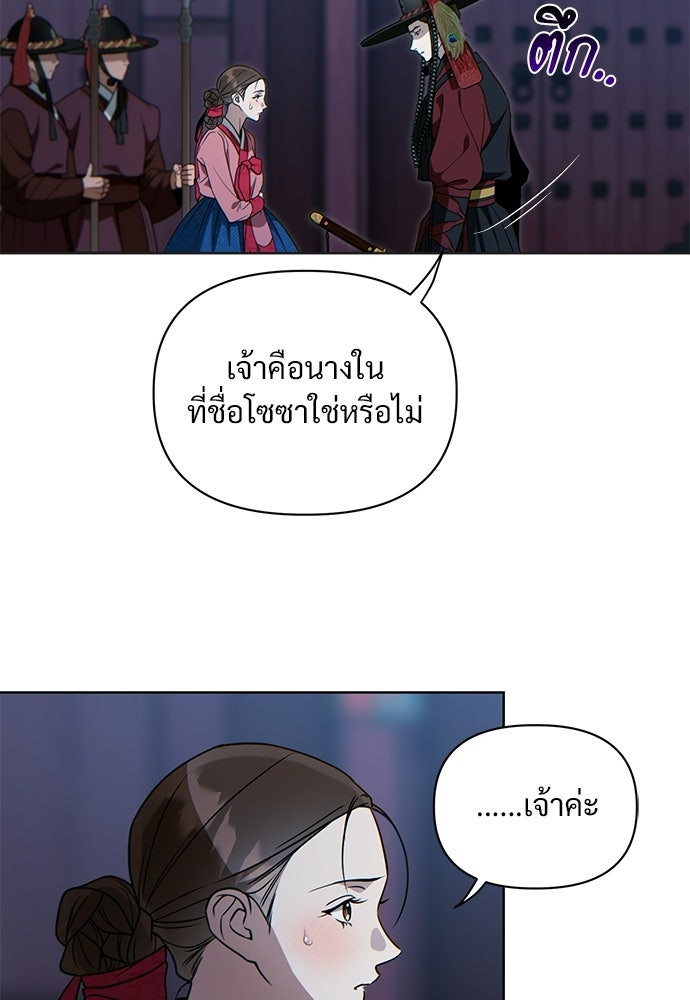 ราตรีไร้อาภรณ์ - หน้า 8