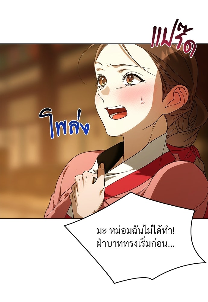 ราตรีไร้อาภรณ์ - หน้า 60