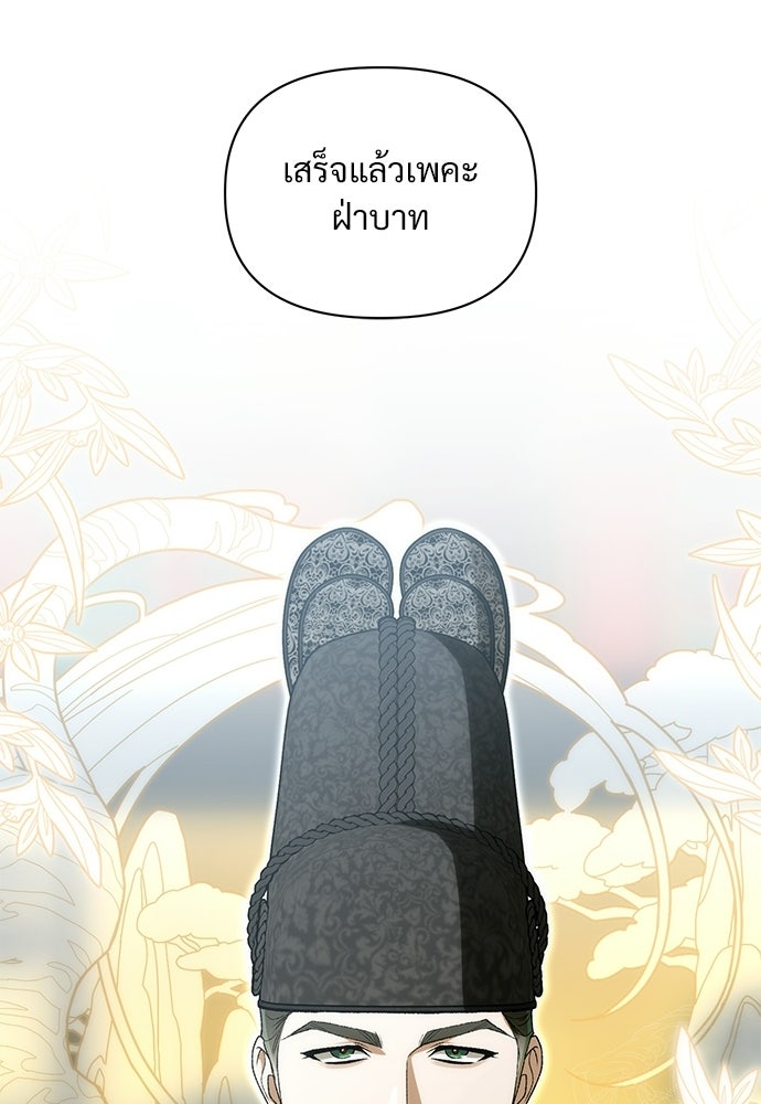 ราตรีไร้อาภรณ์ - หน้า 22