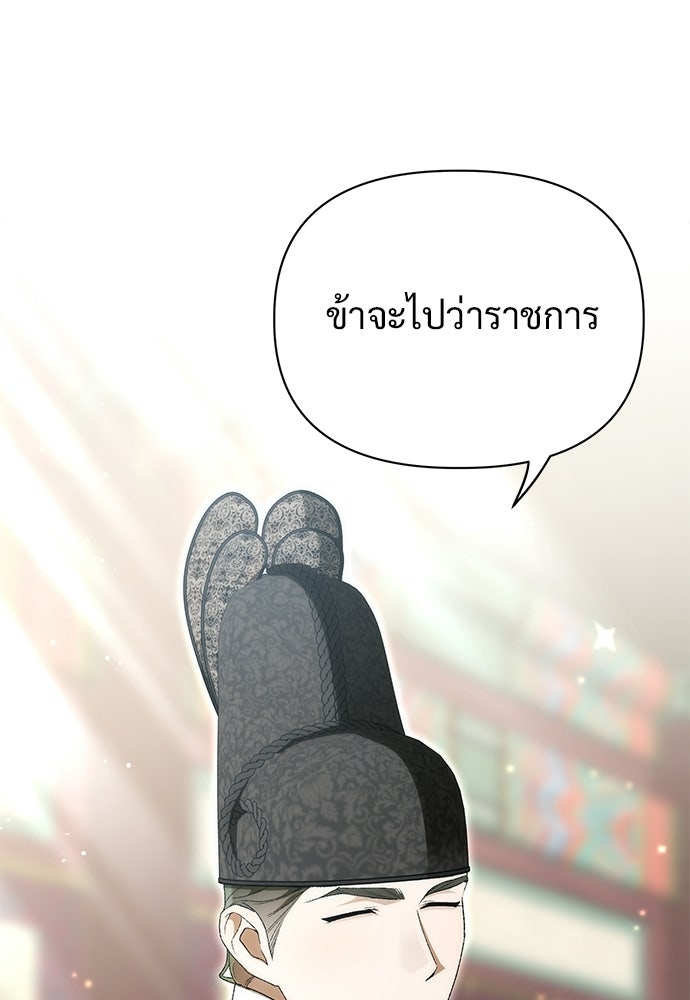 ราตรีไร้อาภรณ์ - หน้า 26