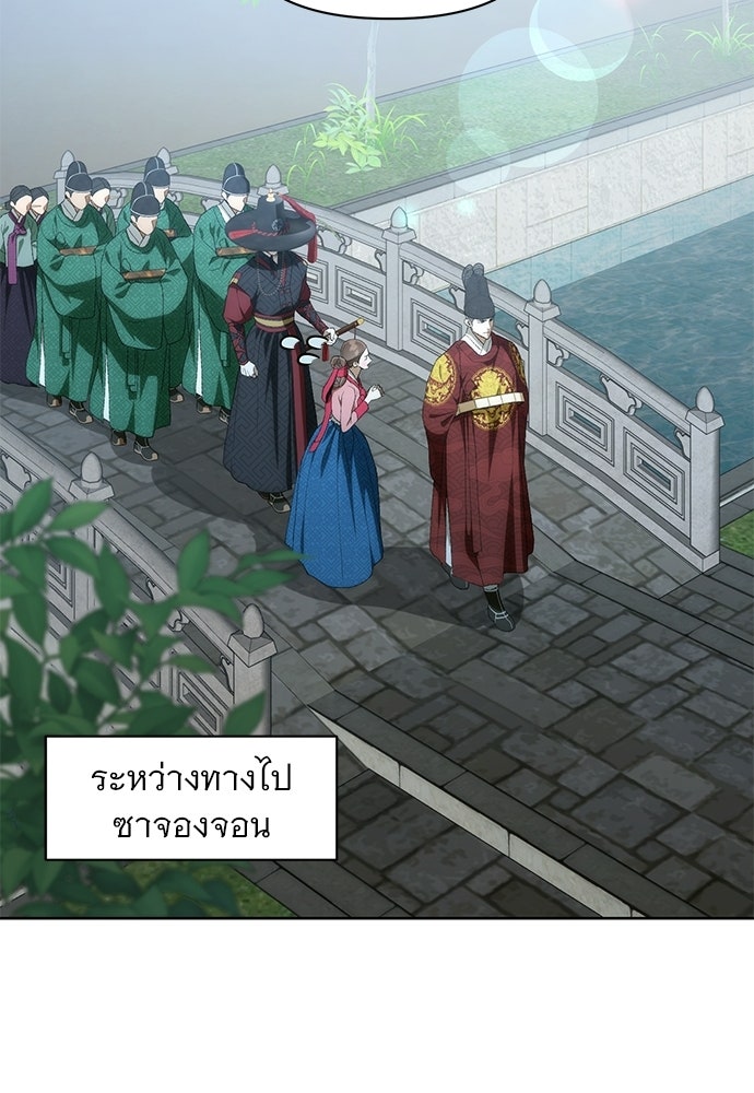 ราตรีไร้อาภรณ์ - หน้า 32