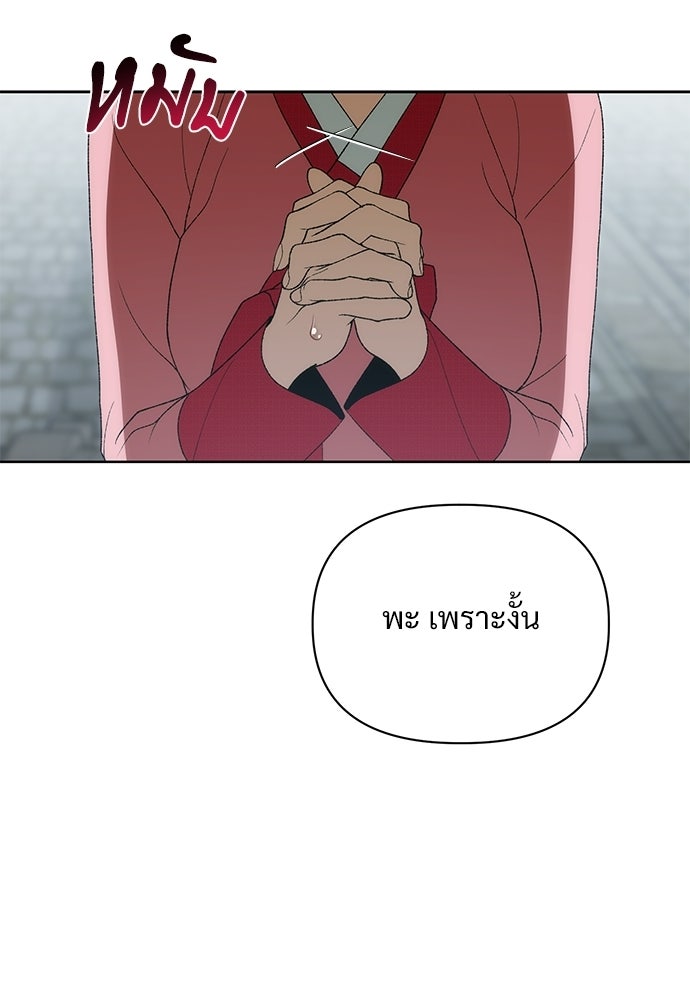 ราตรีไร้อาภรณ์ - หน้า 41
