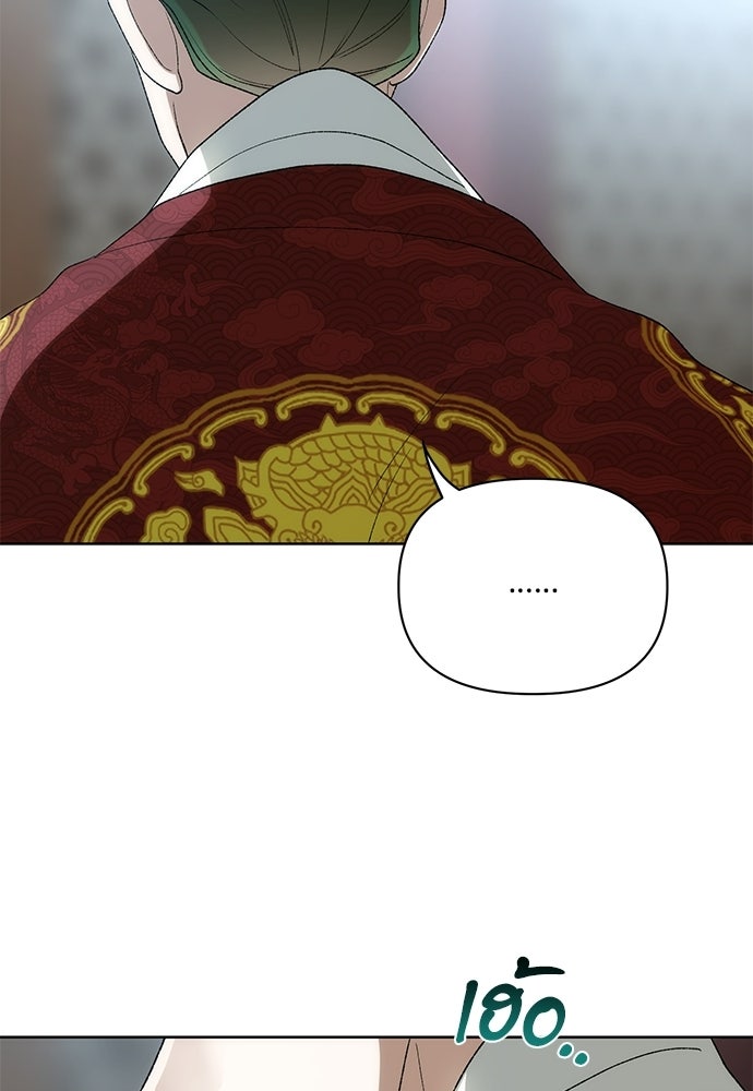 ราตรีไร้อาภรณ์ - หน้า 45