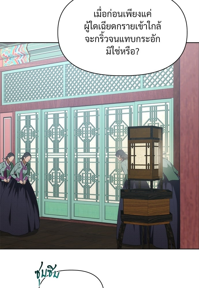 ราตรีไร้อาภรณ์ - หน้า 5