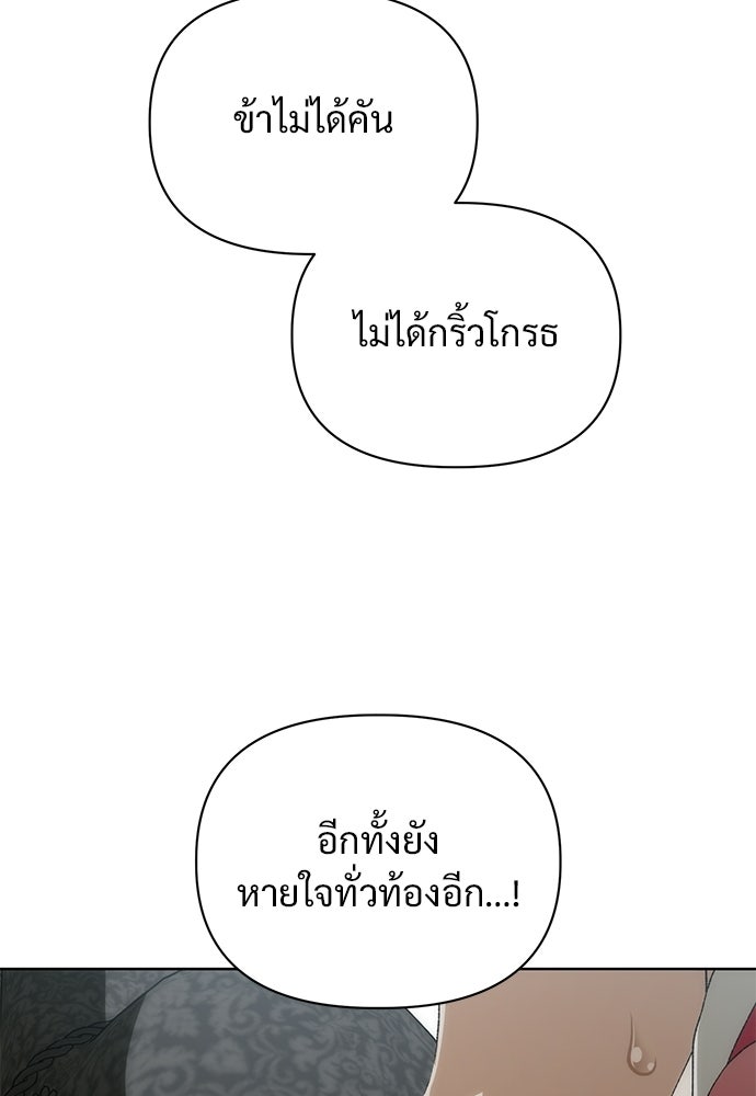ราตรีไร้อาภรณ์ - หน้า 63