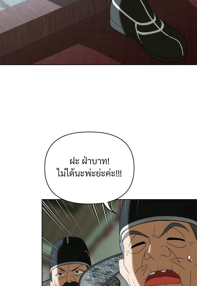 ราตรีไร้อาภรณ์ - หน้า 75