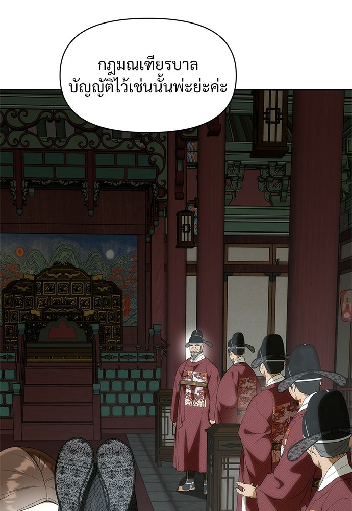 ราตรีไร้อาภรณ์ - หน้า 85
