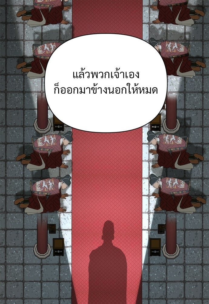 ราตรีไร้อาภรณ์ - หน้า 95