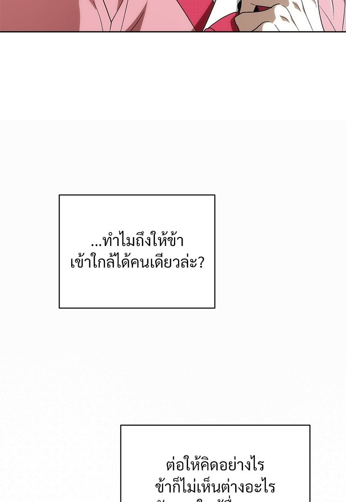 ราตรีไร้อาภรณ์ - หน้า 22