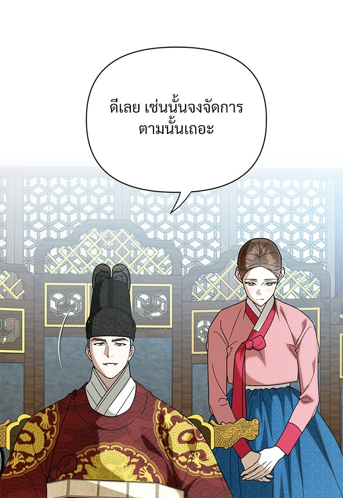 ราตรีไร้อาภรณ์ - หน้า 4