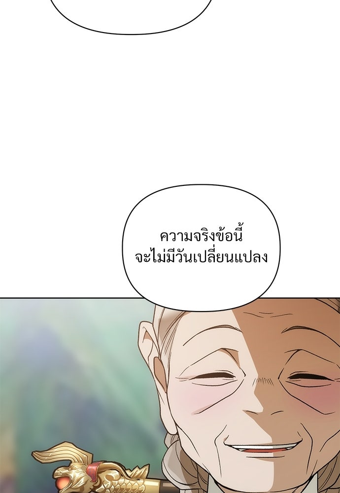 ราตรีไร้อาภรณ์ - หน้า 44