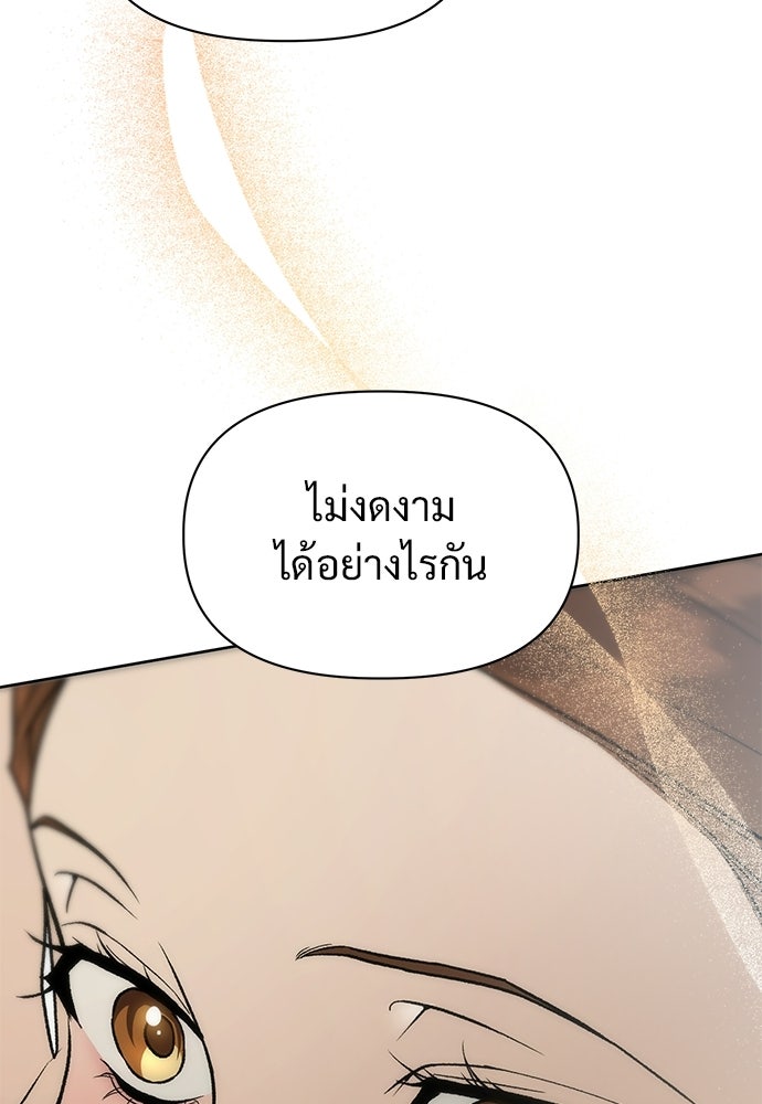 ราตรีไร้อาภรณ์ - หน้า 80