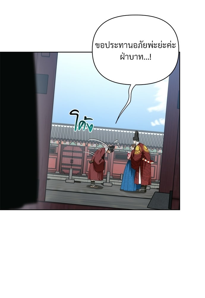 ราตรีไร้อาภรณ์ - หน้า 85