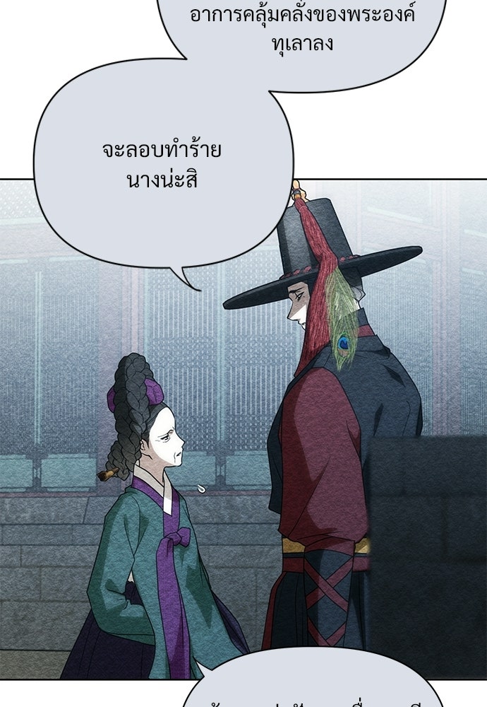 ราตรีไร้อาภรณ์ - หน้า 26