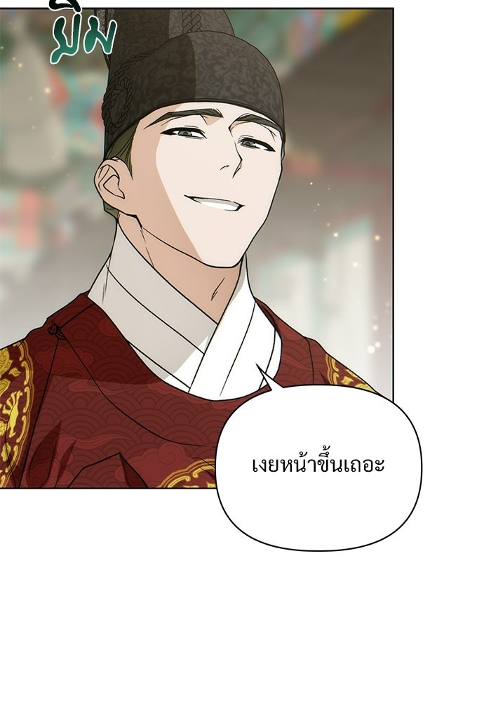 ราตรีไร้อาภรณ์ - หน้า 16