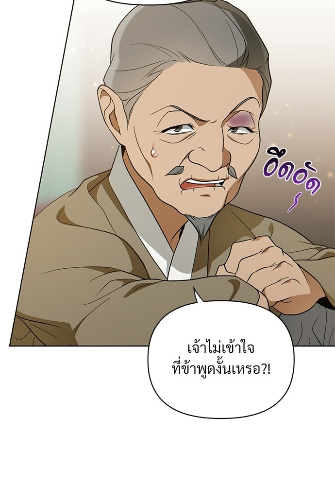 ราตรีไร้อาภรณ์ - หน้า 32