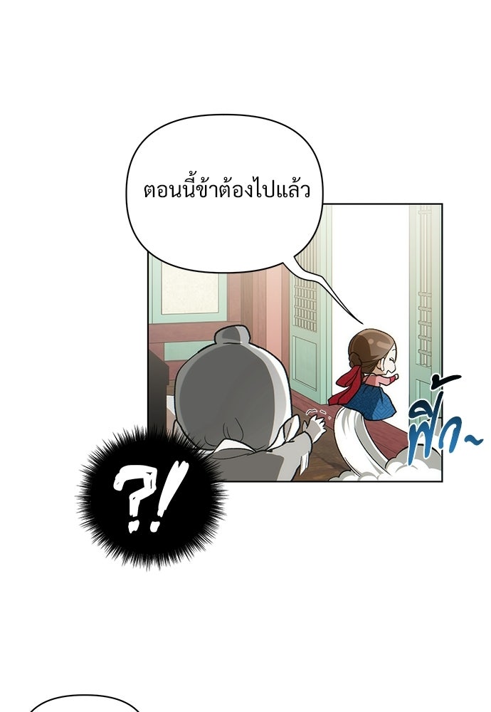 ราตรีไร้อาภรณ์ - หน้า 40