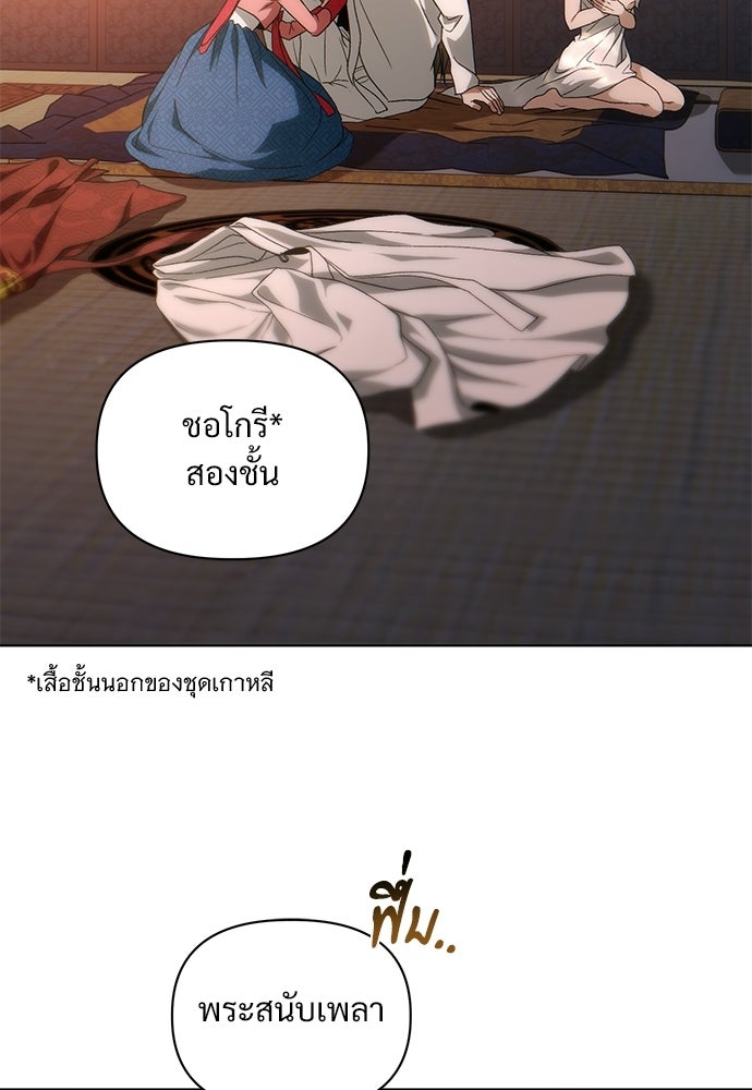 ราตรีไร้อาภรณ์ - หน้า 65