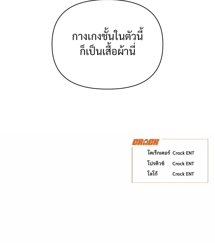 ราตรีไร้อาภรณ์ - หน้า 76