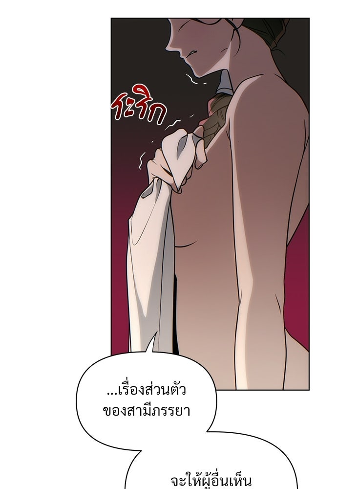 ราตรีไร้อาภรณ์ - หน้า 39