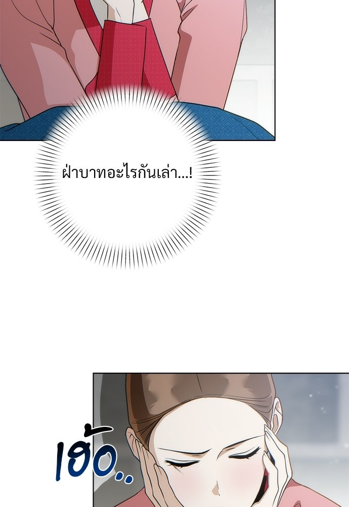 ราตรีไร้อาภรณ์ - หน้า 40
