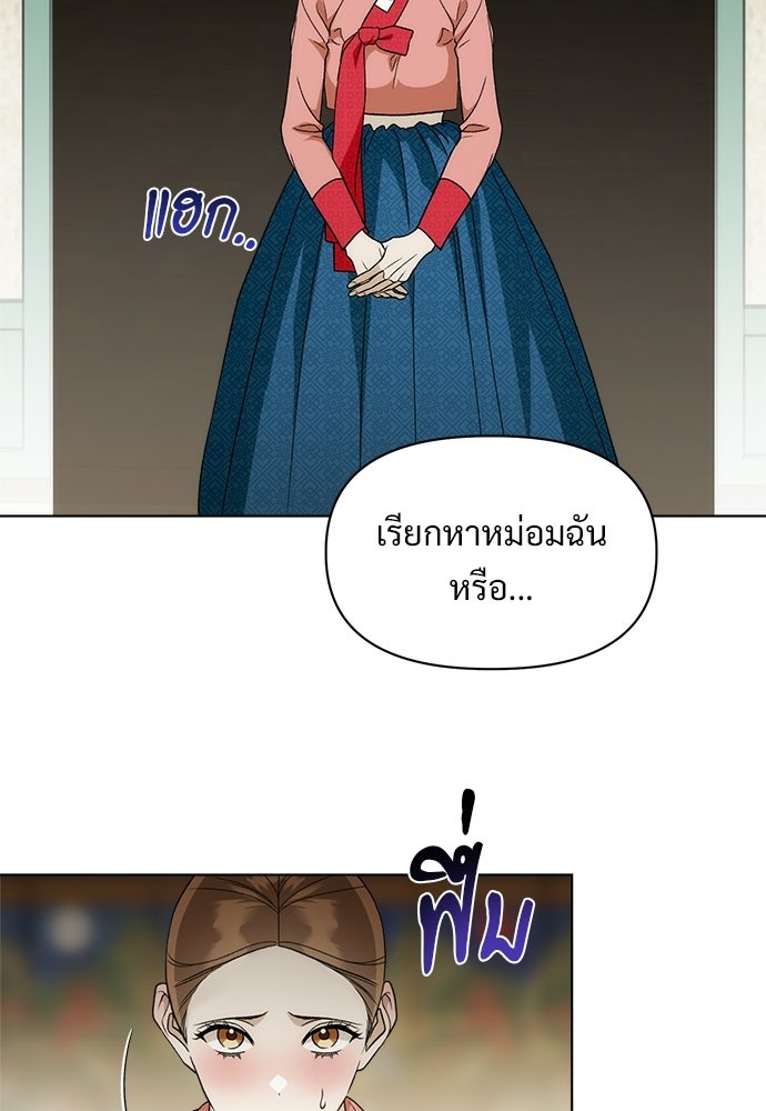 ราตรีไร้อาภรณ์ - หน้า 11