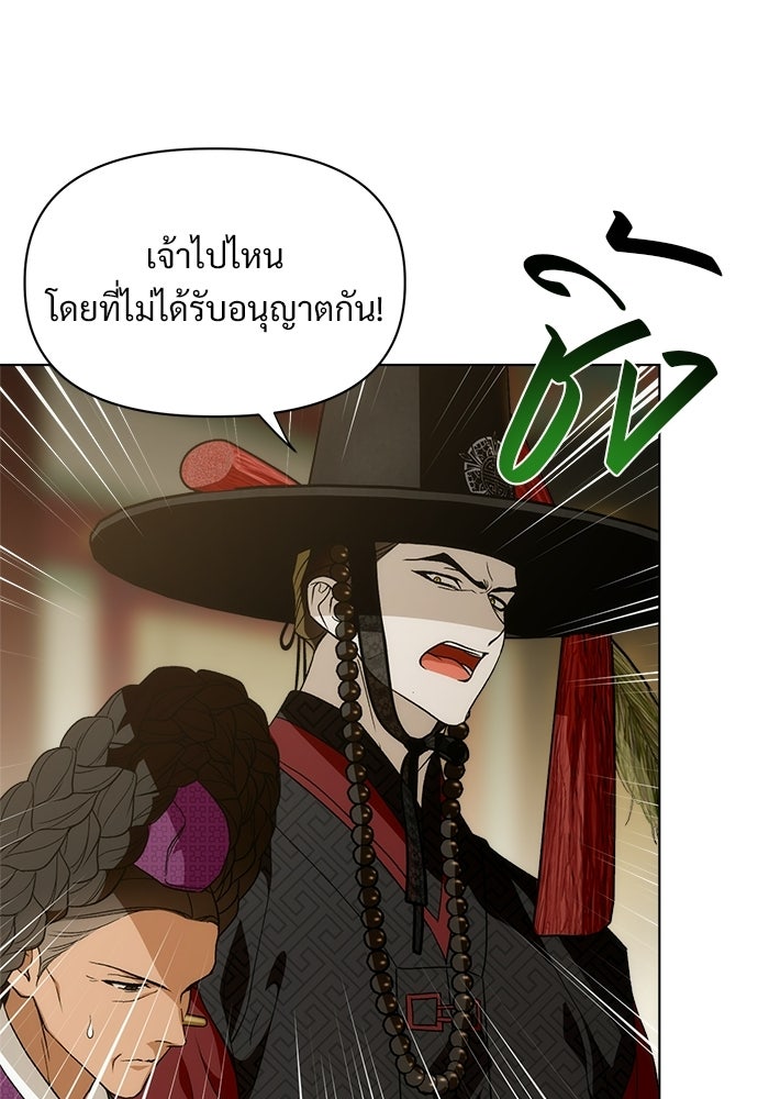 ราตรีไร้อาภรณ์ - หน้า 16