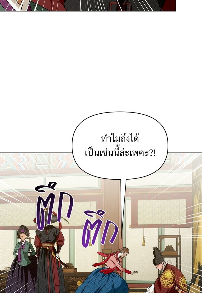 ราตรีไร้อาภรณ์ - หน้า 17