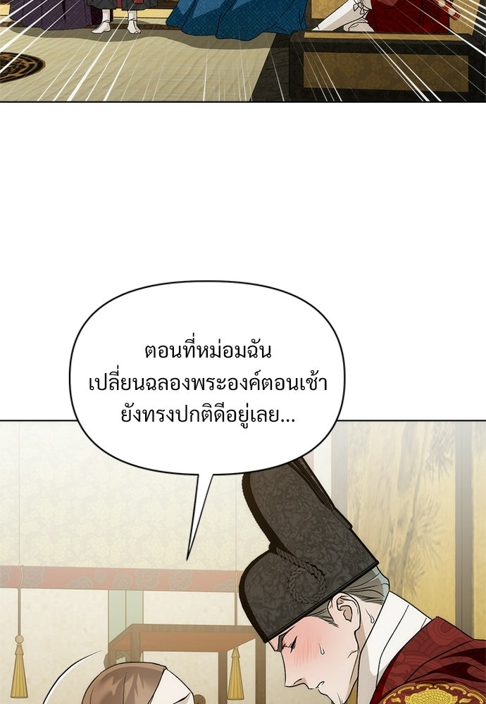 ราตรีไร้อาภรณ์ - หน้า 18