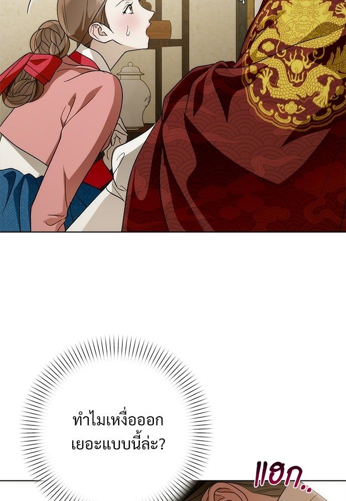ราตรีไร้อาภรณ์ - หน้า 19
