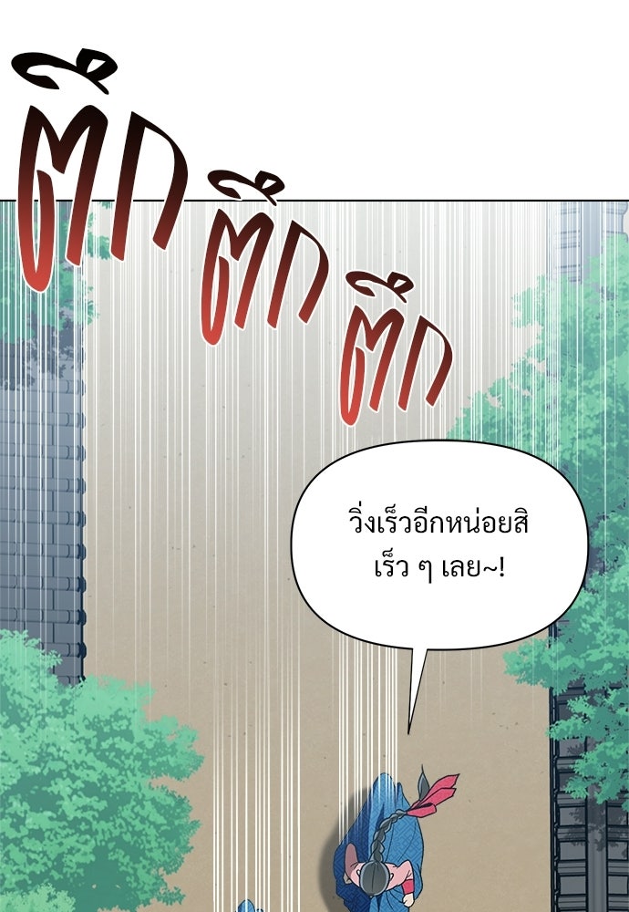 ราตรีไร้อาภรณ์ - หน้า 2