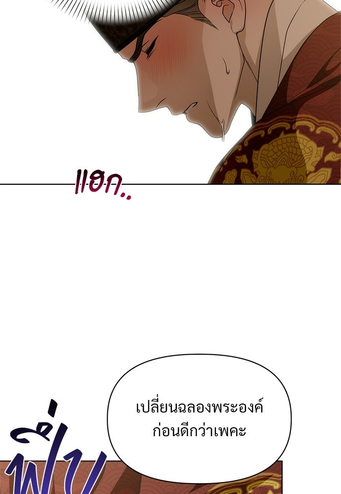 ราตรีไร้อาภรณ์ - หน้า 20