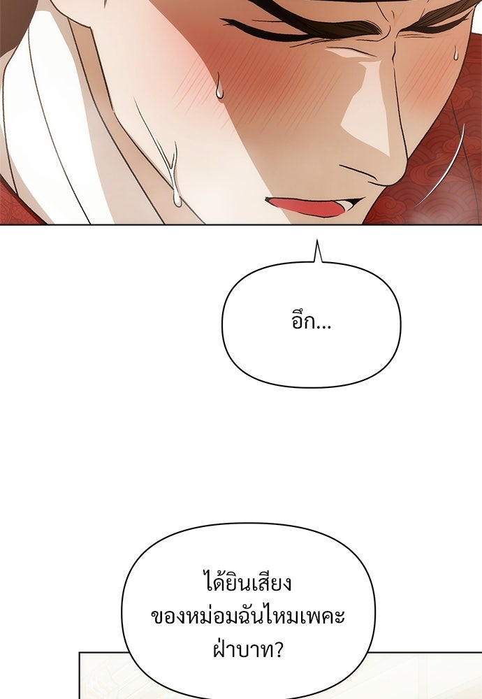 ราตรีไร้อาภรณ์ - หน้า 26