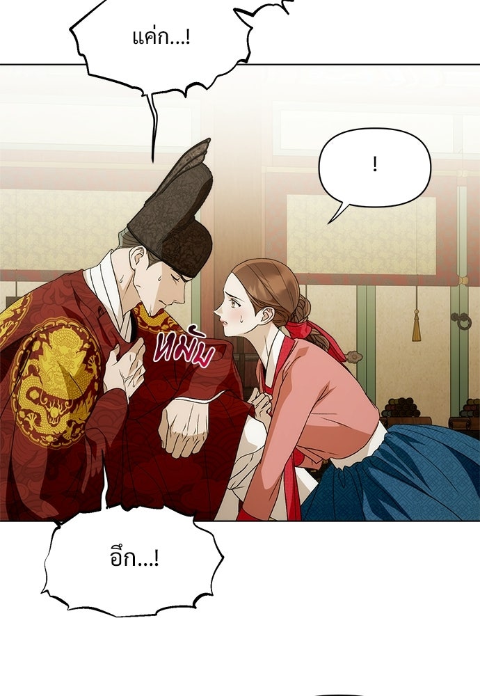ราตรีไร้อาภรณ์ - หน้า 31