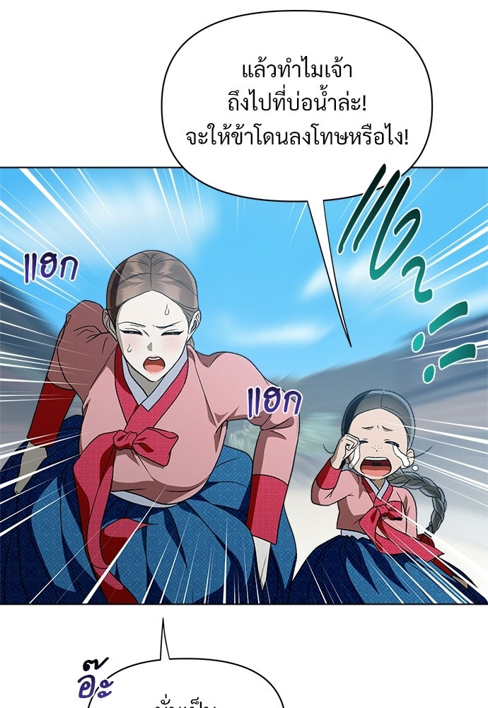 ราตรีไร้อาภรณ์ - หน้า 4